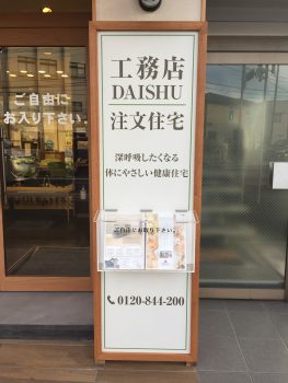 本社外構工事