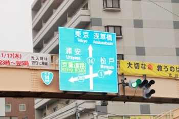 市川広小路交差点にあります