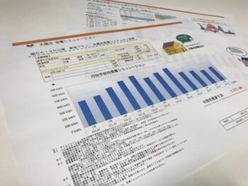 家庭用太陽光発電システムについて