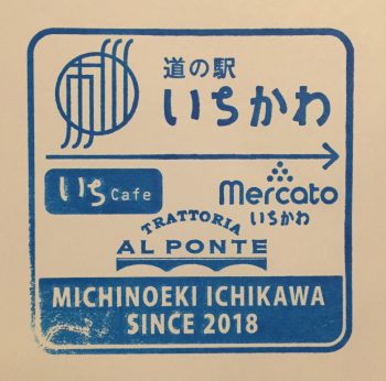 道の駅いちかわ　に行ってきました。