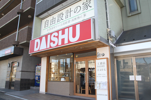 株式会社DAISHU