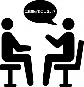 家づくりの計画検討を始めます！ 建築予定地は柏市？市川市？ その２