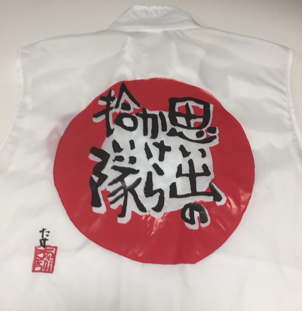 思い出のかけら拾い隊