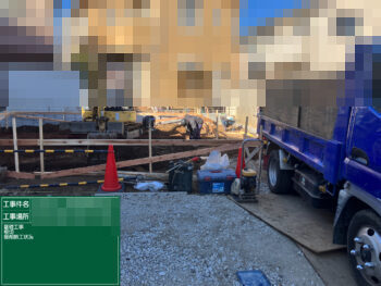 市川市 Ｉ様邸新築工事①