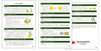 DAISHUの坪単価？