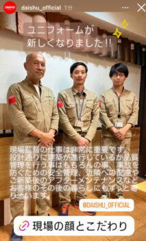 現場の顔とこだわり