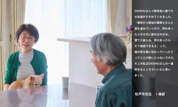 松戸市在住　Ｉ様ご家族