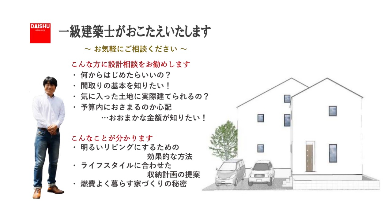 設計相談会 in 国府台モデルハウス　12月24日(月・休)開催